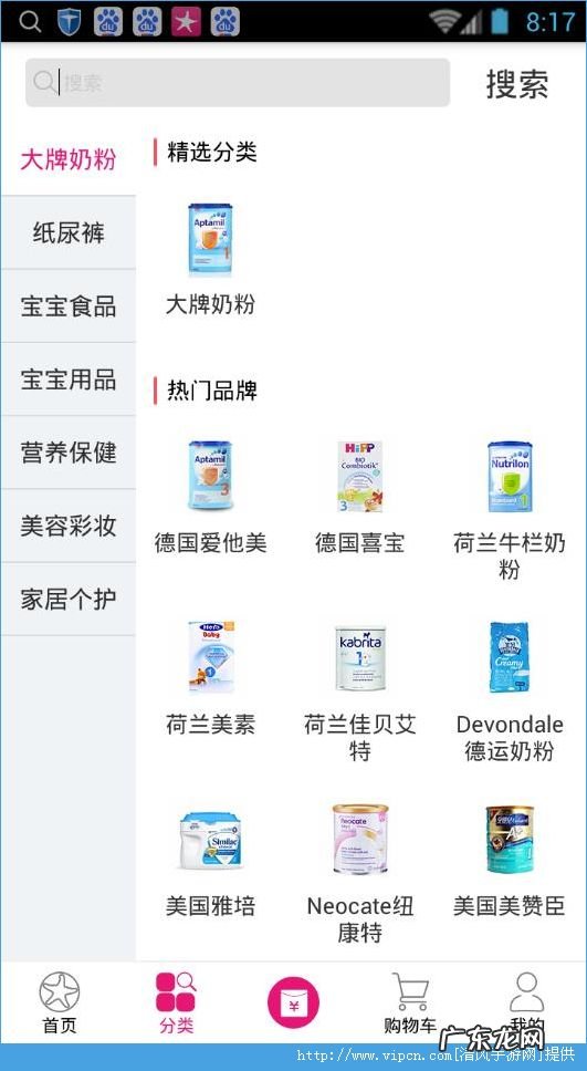 五洲会海购是怎么样?安全吗?