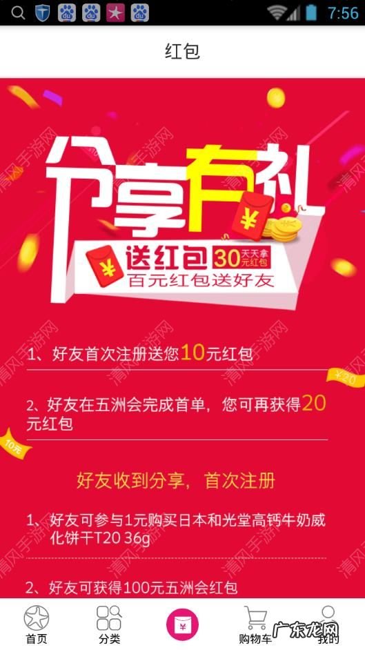 五洲会海购是怎么样?安全吗?