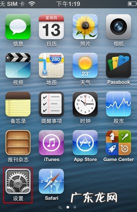 ios7怎么显示天气 ios7天气显示到通知栏的图文设置方法