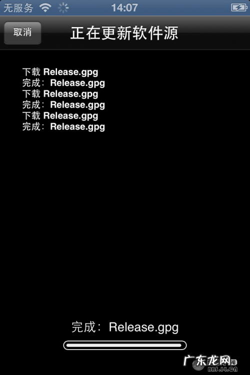 爱思助手使用教程之苹果ios越狱图文方法