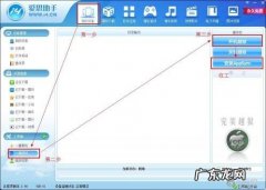 爱思助手使用教程之苹果ios越狱图文方法