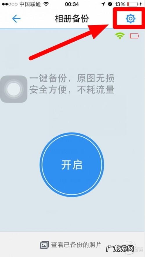 升级ios8空间不够怎么办请腾讯微云来帮忙