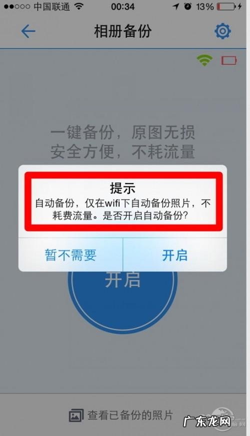 升级ios8空间不够怎么办请腾讯微云来帮忙
