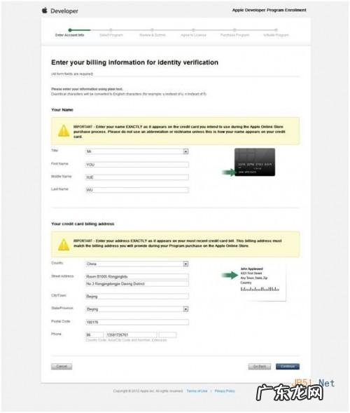 如何获得ios7开发者账号申请方法