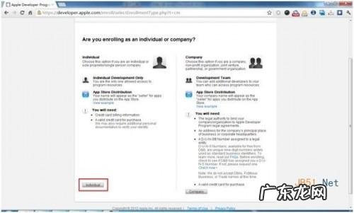 如何获得ios7开发者账号申请方法