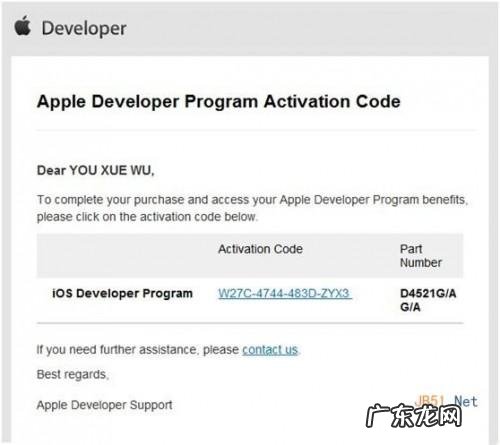 如何获得ios7开发者账号申请方法