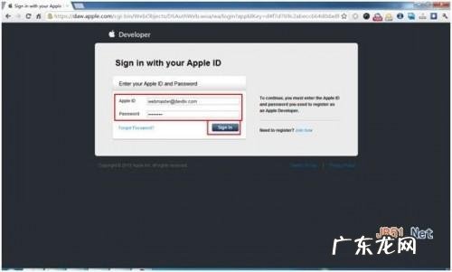 如何获得ios7开发者账号申请方法
