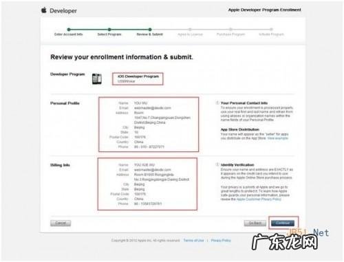 如何获得ios7开发者账号申请方法