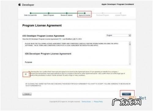 如何获得ios7开发者账号申请方法