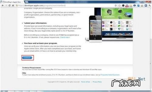 如何获得ios7开发者账号申请方法