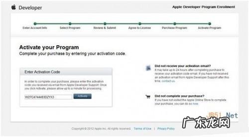 如何获得ios7开发者账号申请方法