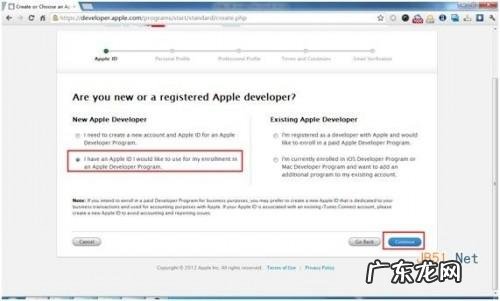 如何获得ios7开发者账号申请方法