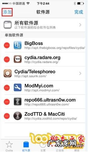圈圈助手ios软件源 IOS圈圈助手源地址以及安装教程