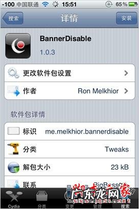 图文教程 iOS6技巧之勿扰功能的设置指南