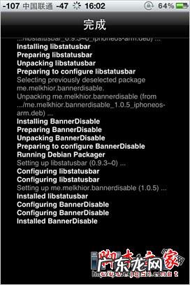 图文教程 iOS6技巧之勿扰功能的设置指南
