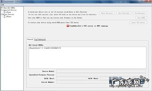 使用小雨伞TinyUmbrella备份iOS7系统设备的SHSH