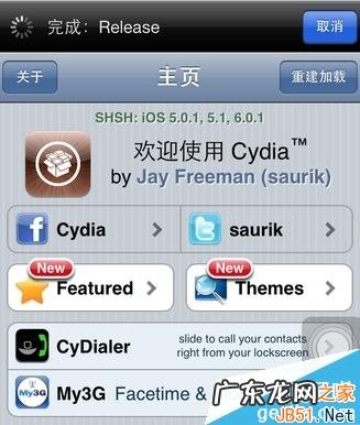烧饼修改器怎么安装cydia? 烧饼修改器ios版Cydia安装方法
