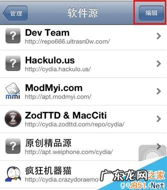 烧饼修改器怎么安装cydia? 烧饼修改器ios版Cydia安装方法