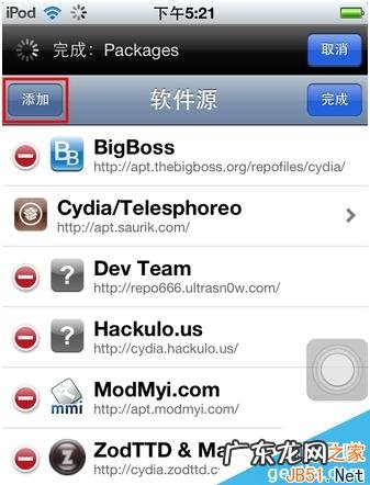 烧饼修改器怎么安装cydia? 烧饼修改器ios版Cydia安装方法