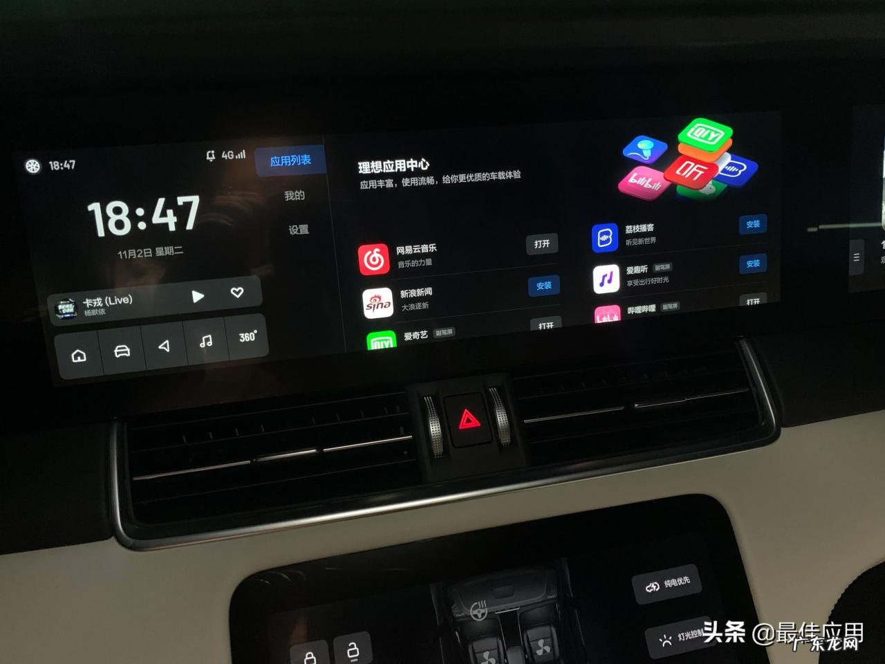 理想one的优缺点 理想汽车值得买吗