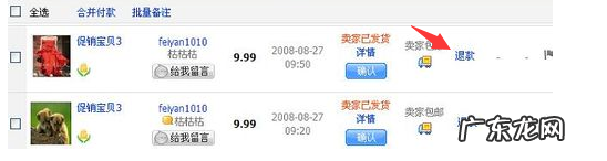 淘宝极速退款怎么开通?怎么极速退款?