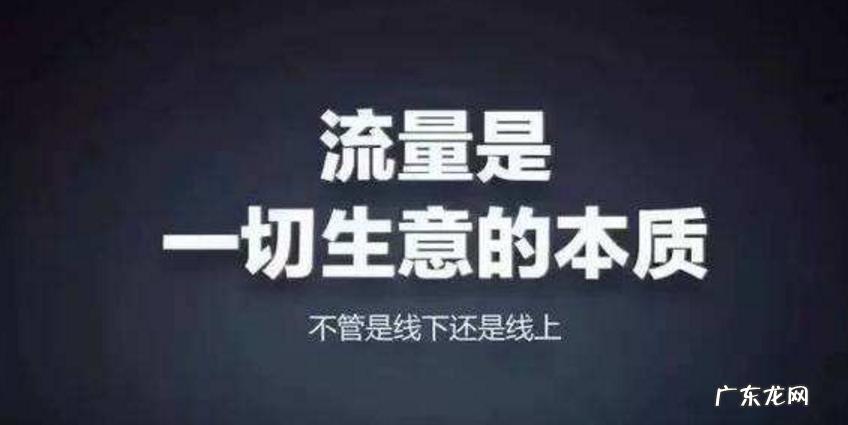 换季了,警惕店铺流量变化,店铺流量?