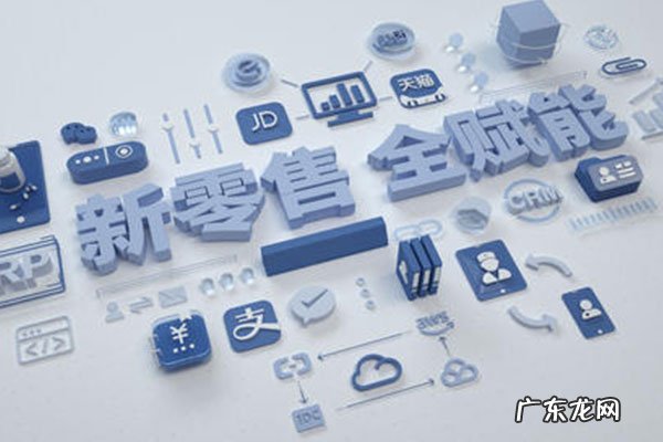 新零售怎么就“新”了?,实体店如何做新零售?