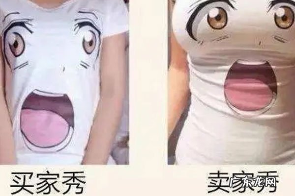 买家秀与卖家秀的取舍,买家秀vs卖家秀图片?