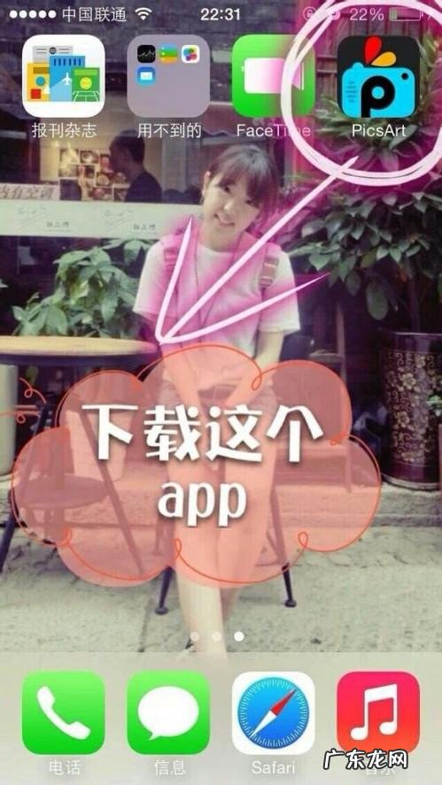 PicsArt入门图文教程 ios版 PicsArt做锁屏图文步骤