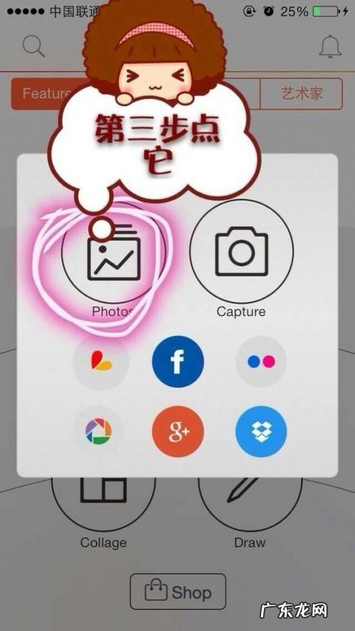 PicsArt入门图文教程 ios版 PicsArt做锁屏图文步骤