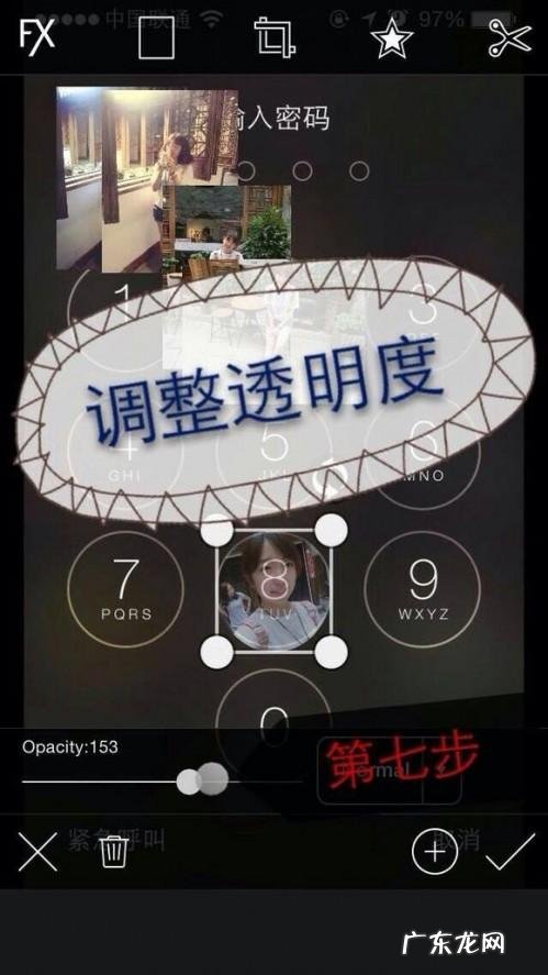 PicsArt入门图文教程 ios版 PicsArt做锁屏图文步骤