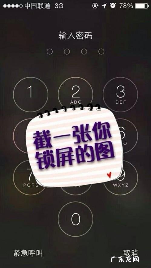 PicsArt入门图文教程 ios版 PicsArt做锁屏图文步骤