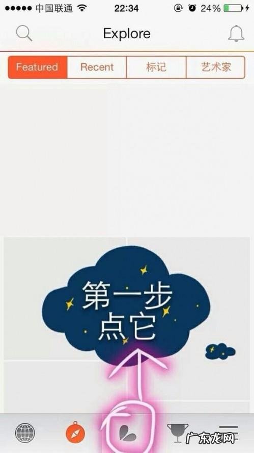 PicsArt入门图文教程 ios版 PicsArt做锁屏图文步骤