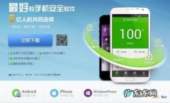 苹果ios8怎么安装360? 苹果ios8安装360方法