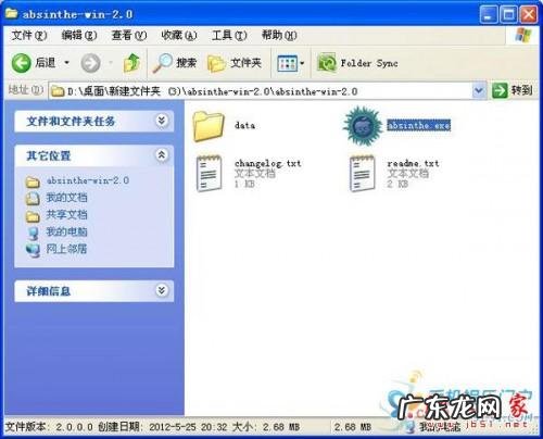 图文教程 苹果iOS 5.1.1Win版完美越狱的方法 Absinthe 2.0详细教程附越狱软件
