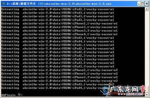 图文教程 苹果iOS 5.1.1Win版完美越狱的方法 Absinthe 2.0详细教程附越狱软件