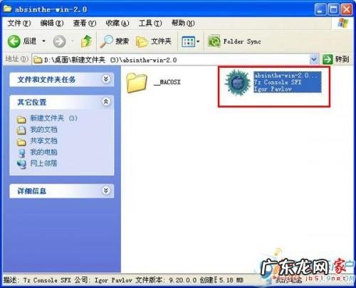 图文教程 苹果iOS 5.1.1Win版完美越狱的方法 Absinthe 2.0详细教程附越狱软件