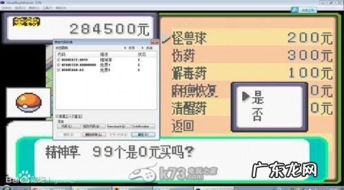 gba4ios如何安装使用 gba4ios安装使用图文教程