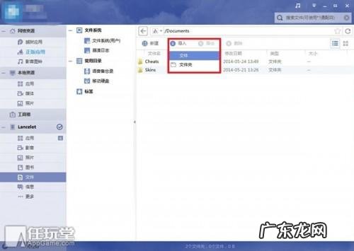 gba4ios如何安装使用 gba4ios安装使用图文教程