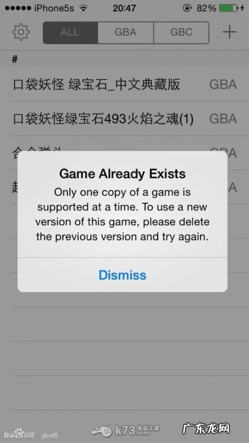 gba4ios如何安装使用 gba4ios安装使用图文教程