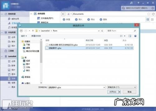 gba4ios如何安装使用 gba4ios安装使用图文教程