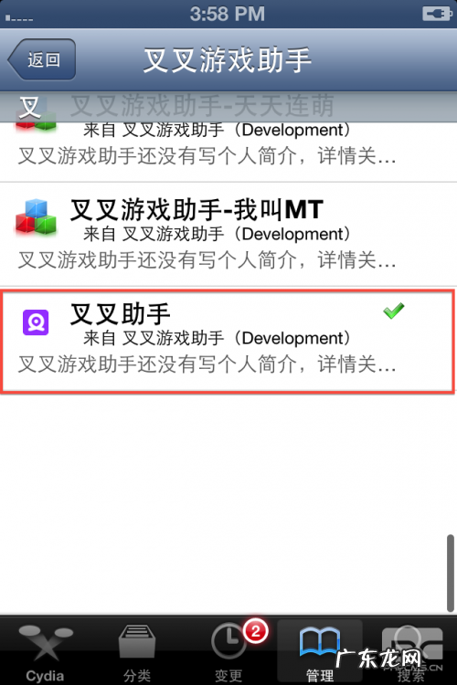叉叉游戏助手ios下怎么用 叉叉助手ios安装教程