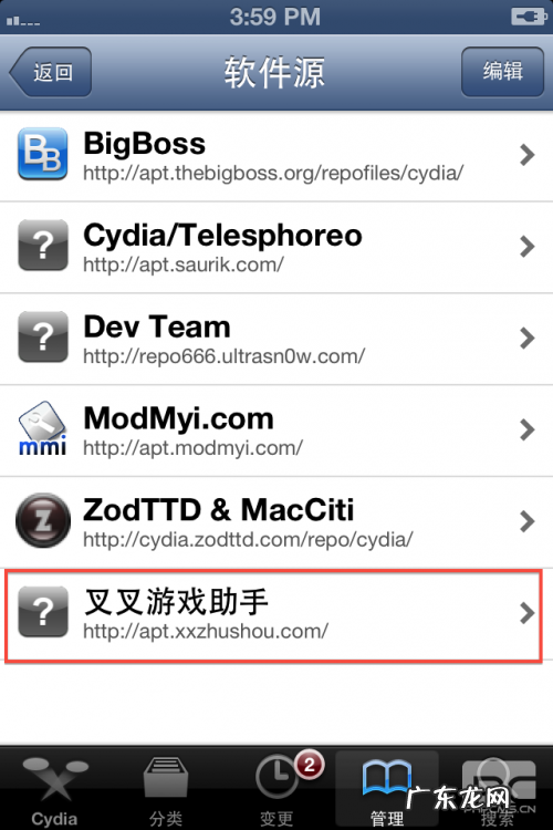 叉叉游戏助手ios下怎么用 叉叉助手ios安装教程