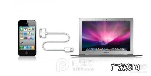 用PP助手给未越狱的iOS设备安装应用程序详细步骤