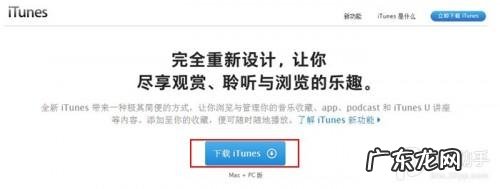 用PP助手给未越狱的iOS设备安装应用程序详细步骤