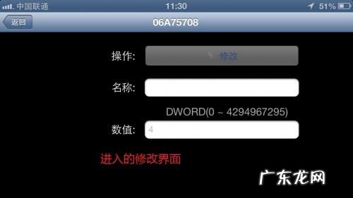 狂野飙车8 ios金币无限修改图文教程