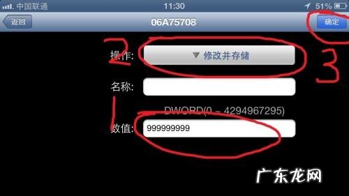 狂野飙车8 ios金币无限修改图文教程