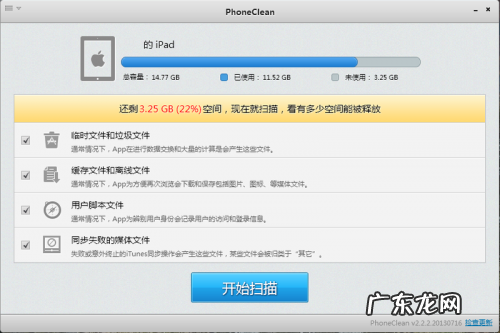 ios清理系统垃圾多种方法介绍