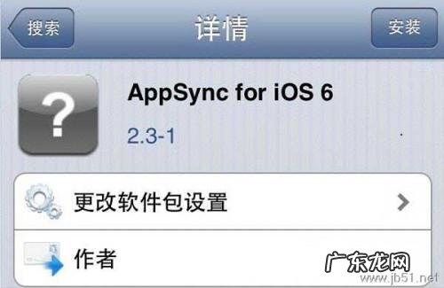 iOS6.1完美越狱后IPA补丁安装教程[图文讲解]