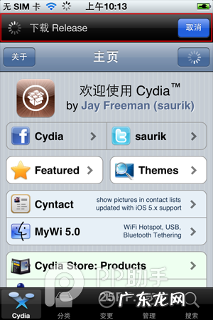 iOS6.1完美越狱后IPA补丁安装教程[图文讲解]